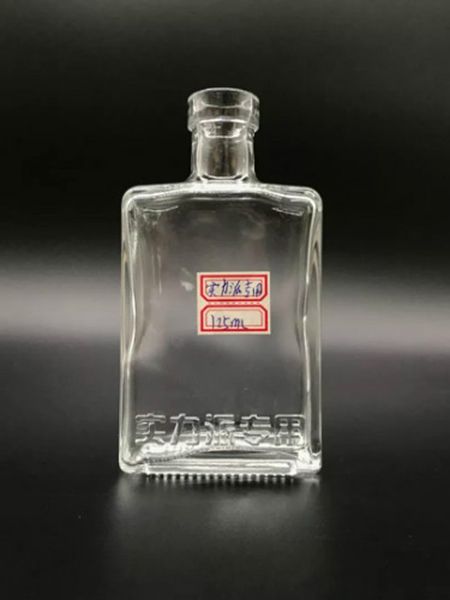 小酒瓶