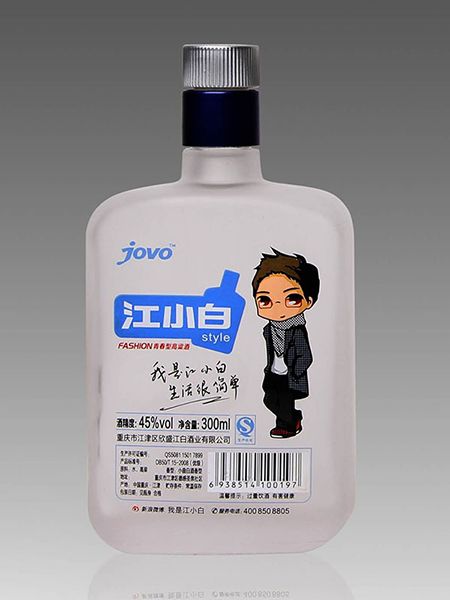 小酒瓶