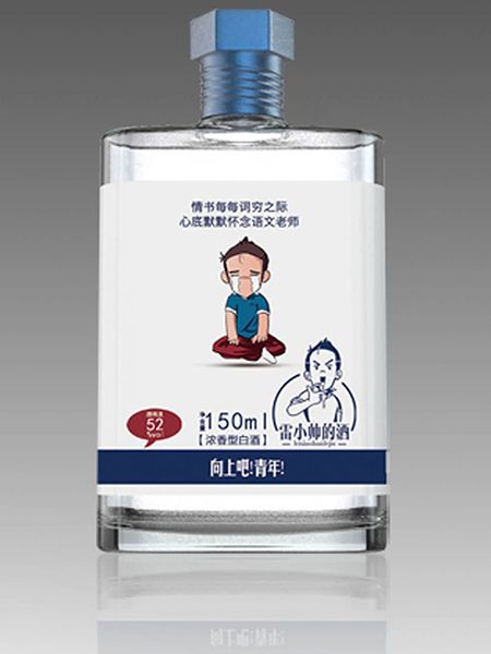 小酒瓶