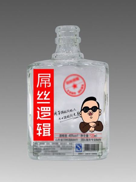 小酒瓶