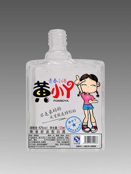 小酒瓶