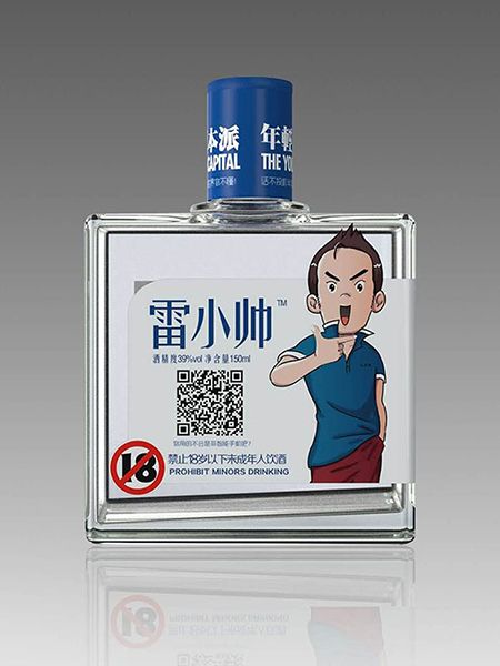 小酒瓶